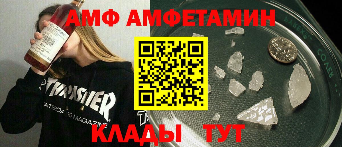 Обнинск  АМФ  АМФЕТАМИН  Вход с VPN  Амфетамин Розовый 