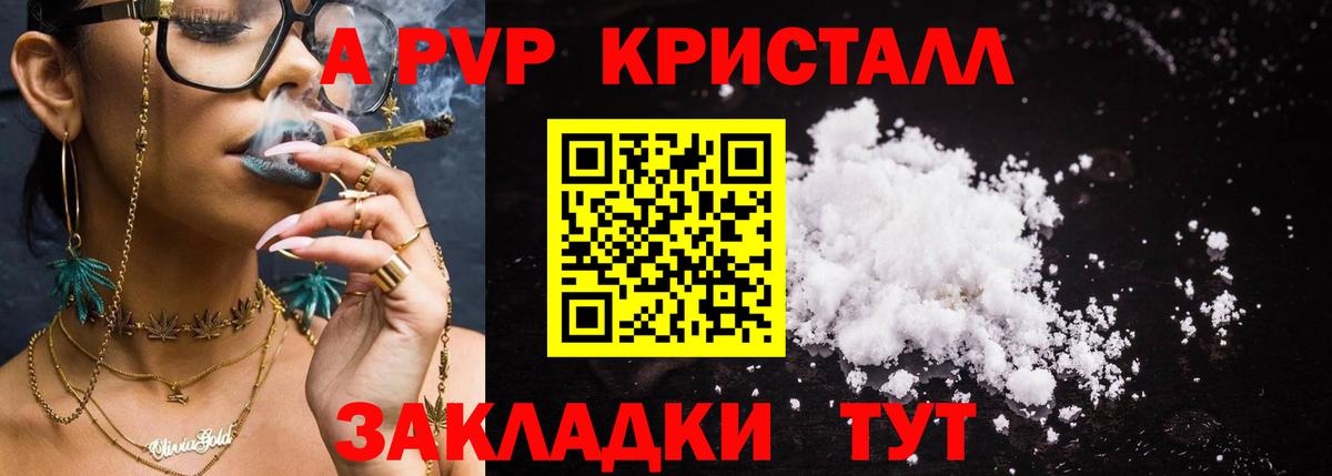 А ПВП мука Обнинск