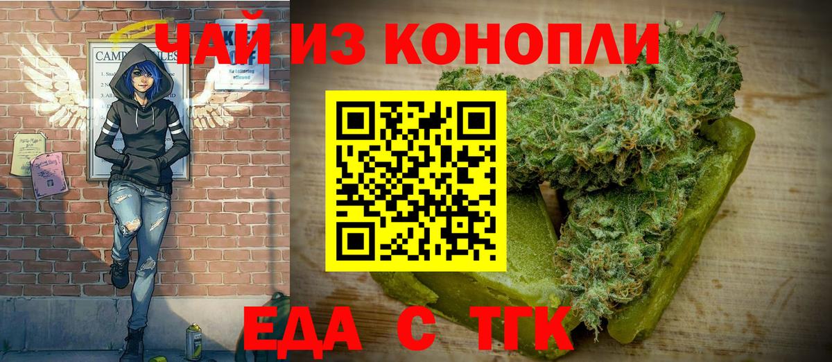 Cannafood марихуана  Вход с VPN  Обнинск 