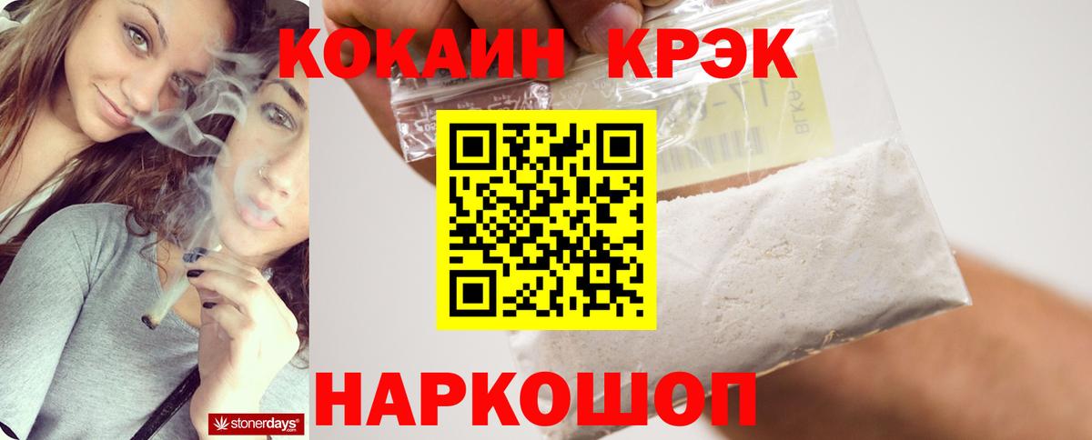 Обнинск  COCAIN 98%  КОКАИН Эквадор  Вход с VPN 