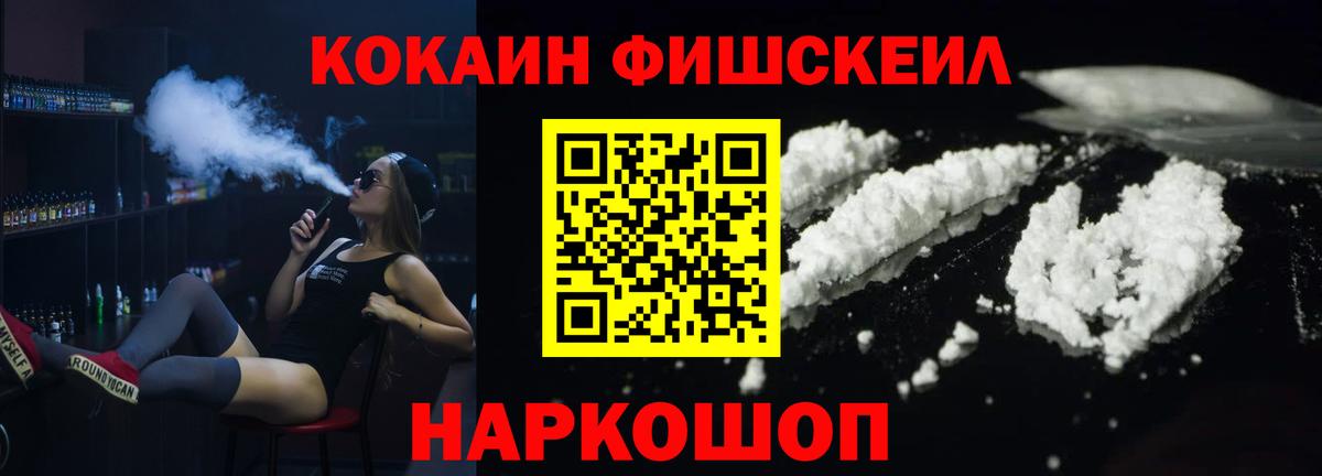 Меф   APVP СОЛЬ кристаллы  Cocaine  Вход с VPN  Обнинск  Меф МЯУ МЯУ  ГАШ 