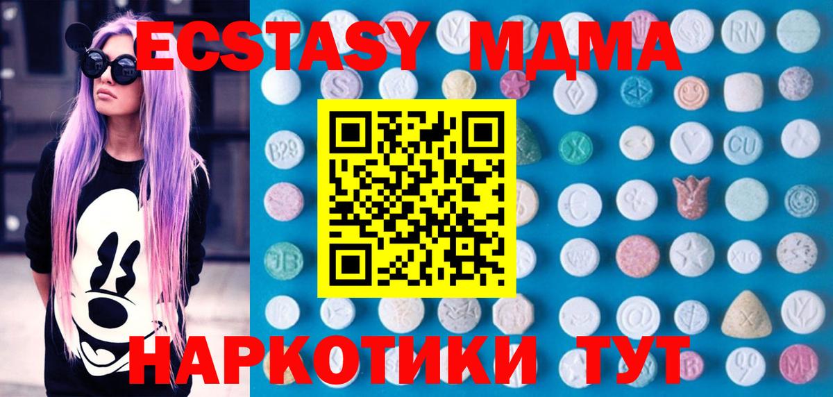 ЭКСТАЗИ XTC  Вход с VPN  Обнинск  ЭКСТАЗИ 300 mg 