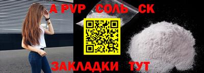 a pvp Рыбинск