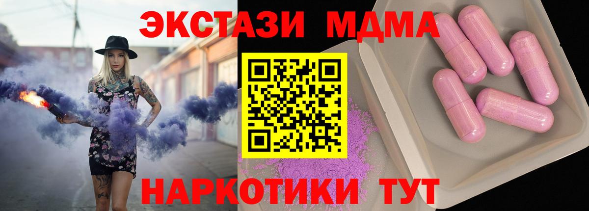 МДМА VHQ Обнинск