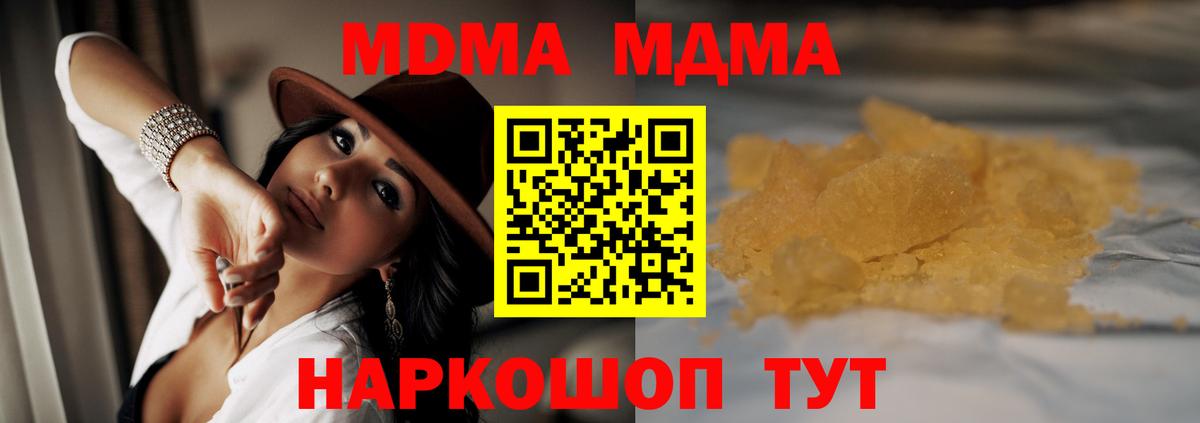MDMA crystal  Вход с VPN  MDMA  MDMA Molly  Обнинск 