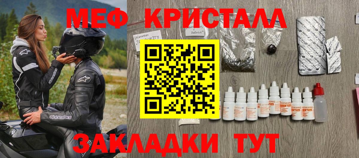 Меф мяу мяу мука Обнинск