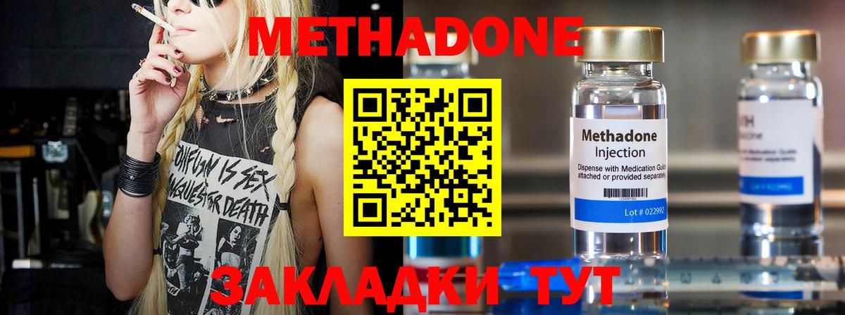 Обнинск  Метадон VHQ  Вход с VPN 