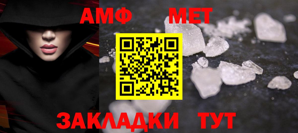 Метамфетамин мет  Вход с VPN  Обнинск 